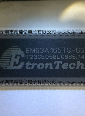 EM63A165TS-6G 存储器 内存芯片 TSOP54 原装正品