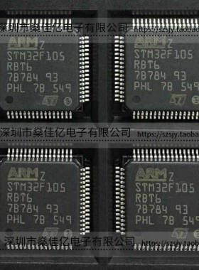 STM32F105RBT6 72MHz/128KB闪存/32位微控制器 LQFP64 原装正品