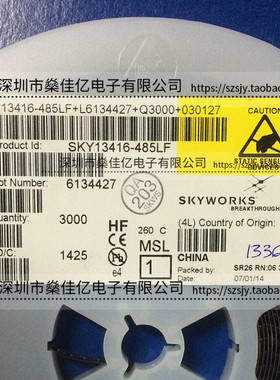 SKY13416-485LF SP6T射频开关IC QFN14 原装正品 SKY3416