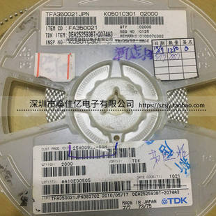 DEA252593BT-2074A3 WiMAX用多层片带通滤波器 SMD 原装正品