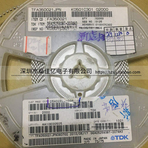 DEA252593BT-2074A3 WiMAX用多层片带通滤波器 SMD 原装正品