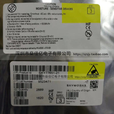 SKY77651-21 多模多波段功率放大器模块 QFN24 原装正品 77651-21