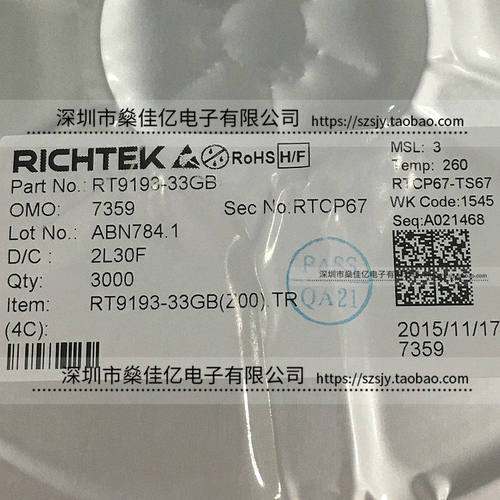 RT9193-33GB 稳压器 丝印DE= SOT23-5 原装正品