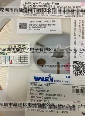 RFCPL1608070PM9T16 0603耦合滤波器 原装正品