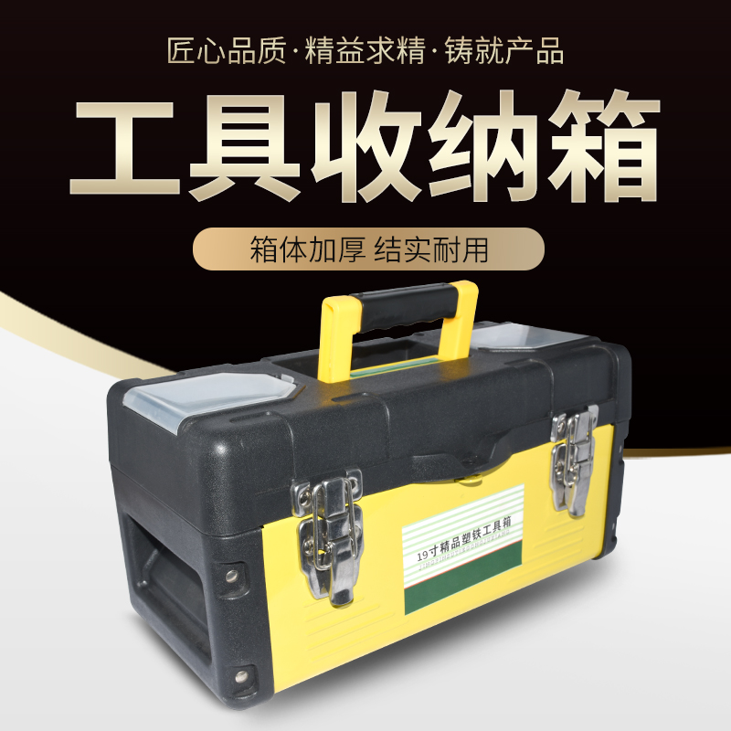 欧迈工具箱塑料工具箱大号收纳箱工具箱家用车载箱箱子多用收纳盒 五金/工具 五金工具箱/五金收纳箱 原图主图