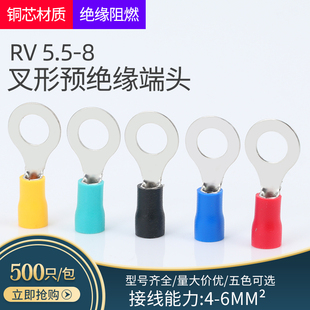 RV5.5 8铜线鼻子带护套 8O型RV6 8预绝缘冷压接线端子圆形RV5