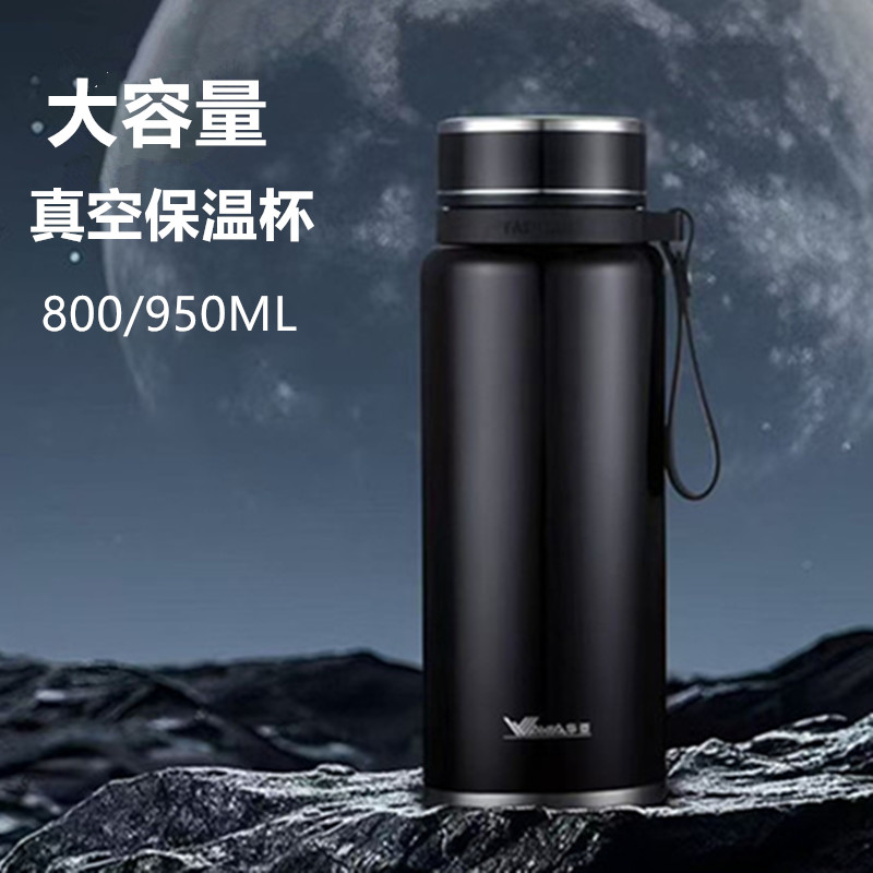 华亚950ML真空不锈钢保温杯便携
