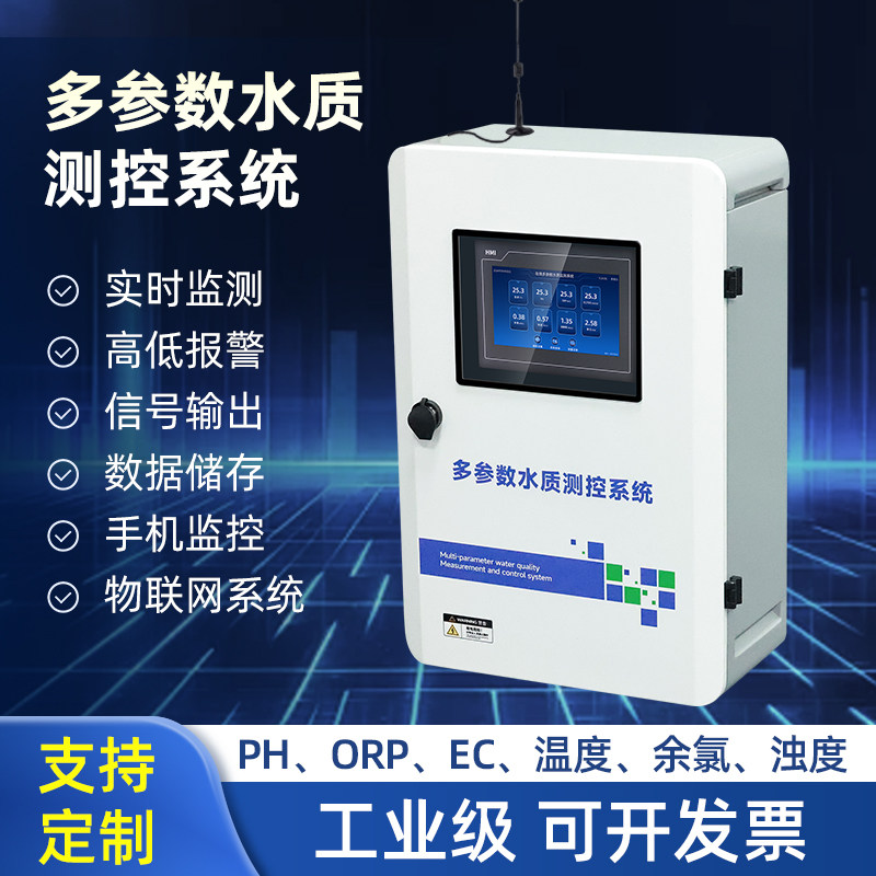在线多参数水质测控仪监测器水产养殖污水泳池PHEC余氯浊度溶解氧,五金/工具,水质分析仪,淘宝优惠券,粉丝福利购,淘宝优惠卷