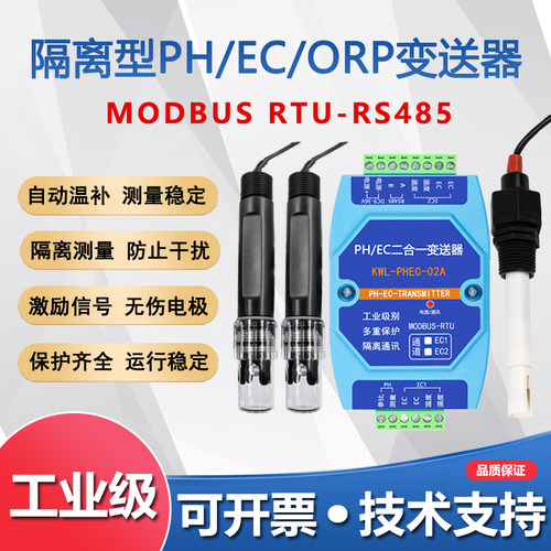 在线PH/EC/ORP温度三合一变送器