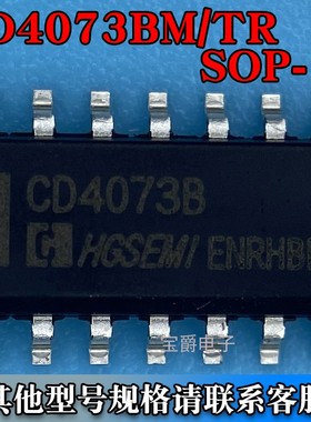 CD4073BM/TR SOP-14 3通道逻辑门芯片 丝印CD4073B