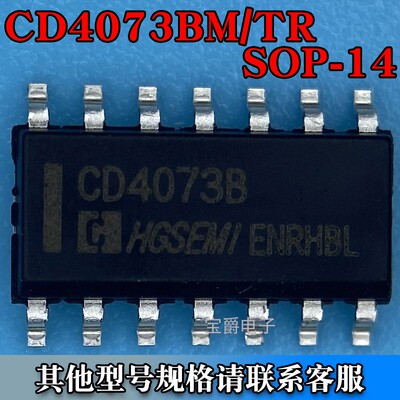 CD4073BM/TR SOP-14 3通道逻辑门芯片 丝印CD4073B