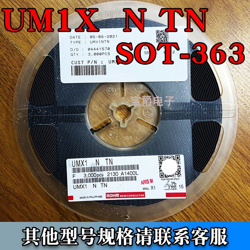 UMX1NTN SC-70-6/SOT-363 晶体三极管2个NPN 50V 150MA一盘3000只