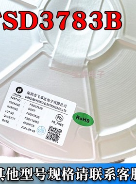 FSD3783B SOP-7贴片原边芯片5V 2.4A 替代LP3783B MT3612D一盘4K