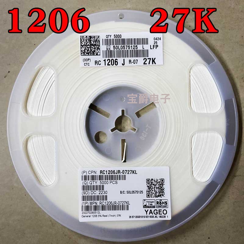 1206 27K 贴片电阻 RC1206JR-0727KL J5% F1% 1/4W一盘5000PCS