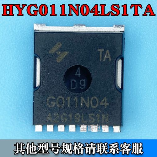 HYG011N04LS1TA TOLL-8 场效应MOS管 N沟道 40V 320A 丝印G011N04