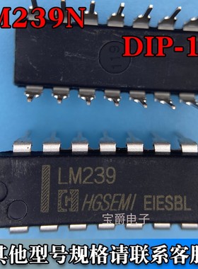 LM239N DIP-14 四路差动比较器芯片直插 丝印LM239