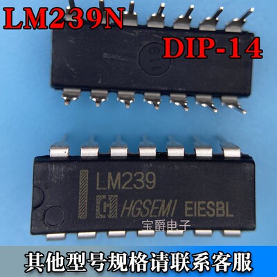 LM239N DIP-14 四路差动比较器芯片直插 丝印LM239