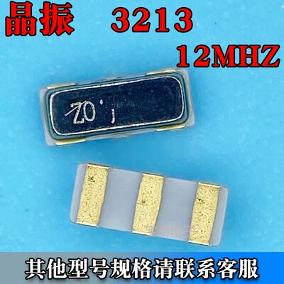 贴片无源晶振振荡器3213 12MHZ CSTNE12M0G550000R0 丝印Z0