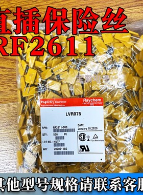 直插自恢复保险丝RF2611 X240 L075240V 0.75A 一包500只直拍