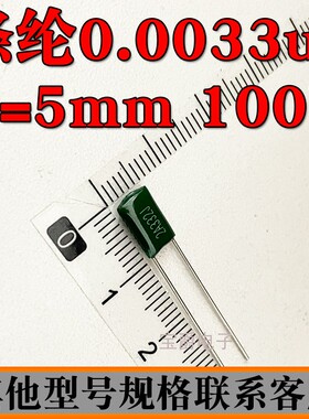 涤纶电容 3.3NF 2A332J 2J332J 3A332J 100V 630V 1000V