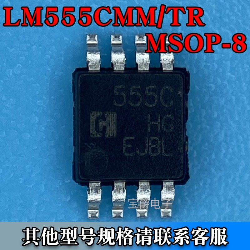 LM555CMM/TR MSOP-8窄体 定时器计时器芯片 丝印555C
