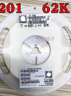 0201 62K 贴片电阻 RC0201JR-0762KL J5% F1% 一盘一万PCS