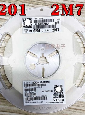 0201 2.7M 贴片电阻 RC0201JR-072M7L J5% F1% 一盘一万PCS
