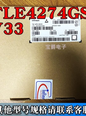 TLE4274GSV33 封装SOT-223 LDO线性稳压器 3.3V 400MA 一盘1000只