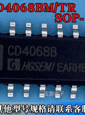 CD4068BM/TR SOP-14 8路逻辑门芯片 丝印CD4068B