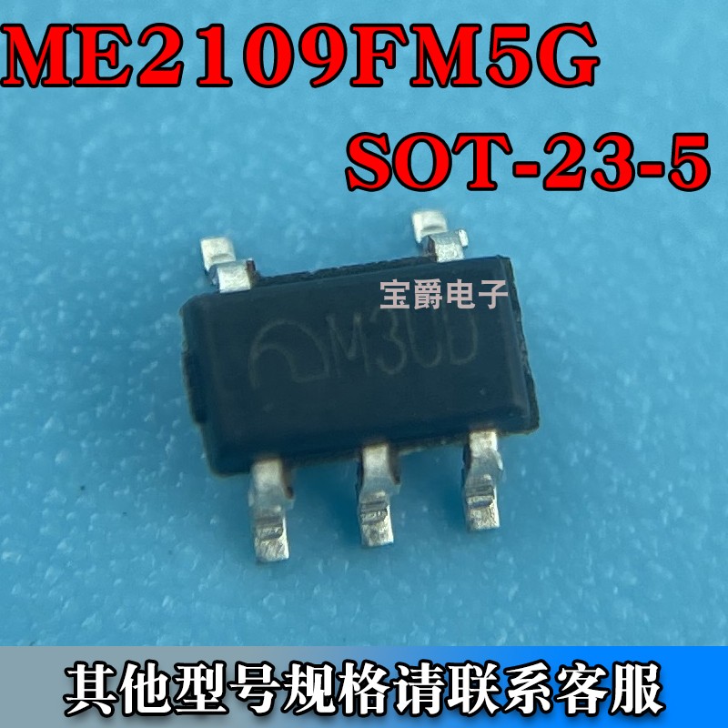 ME2109FM5G SOT-23-5 升压型DC-DC电源芯片 2V-7V 丝印M3UD
