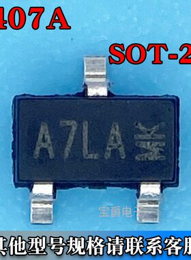 YX3407A SOT-23 场效应MOS管 P沟道 30V 4.1A 丝印A7LA
