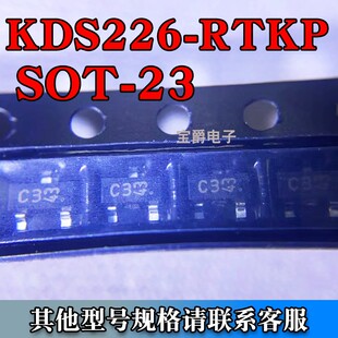 打字丝印C3 KDS226 RTKP 超高速开关二极管 23拍1=1000只 贴片SOT