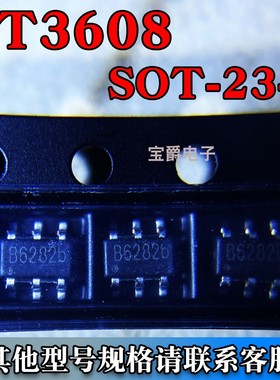 MT3608 SOT-23-6 DC-DC电源芯片升压型 28V 2A 丝印B6282b 配单