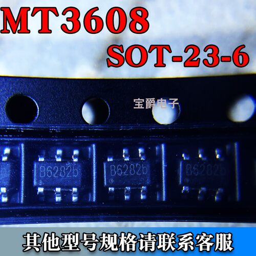 MT3608 SOT-23-6 DC-DC电源芯片升压型 28V 2A 丝印B6282b 配单