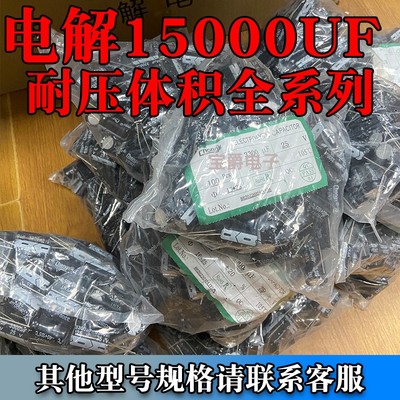 15000UF 16V  直插电解电容器 18*40mm 普通黑色 高频绿金