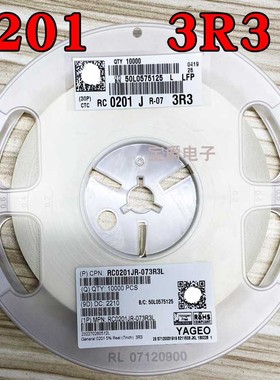 0201 3.3R 贴片电阻 RC0201JR-073R.L J5% F1% 一盘一万PCS