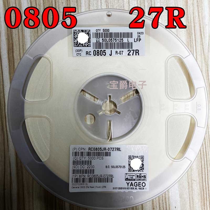 0805 27R 贴片电阻 RC0805JR-0727RL J5% F1% 1/8W一盘5000PCS