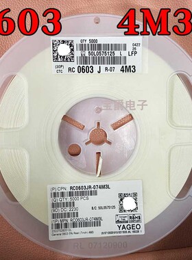 0603 4.3M 贴片电阻 RC0603JR-074M3L J5% F1% 1/10W一盘5000PCS