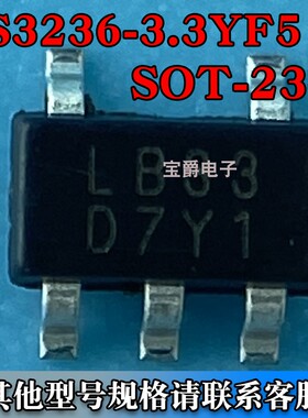 RS3236-ADJ8YF5 SOT-23-5 LDO线性稳压器芯片 500MA 丝印LBAD8