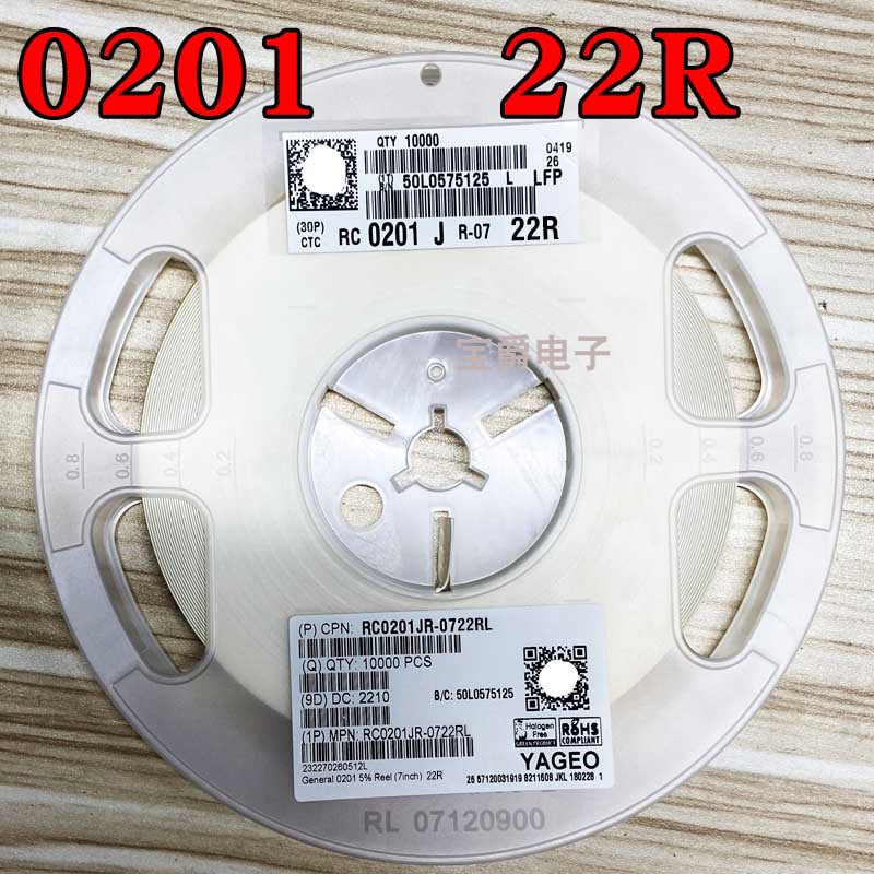 0201 22R 贴片电阻 RC0201JR-0722RL J5% F1% 一盘一万PCS