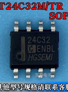 AT24C32M/TR SOP-8 EEPROM储存器芯片 全新原装 丝印24C32