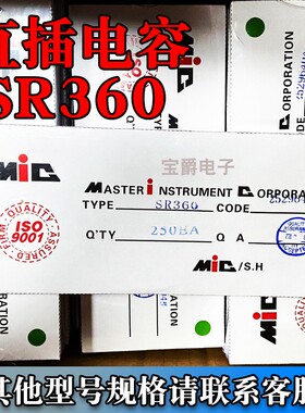 SR360 直插肖特基二极管 3A/60V MIC 直插 DO-27 一盒1000只直拍