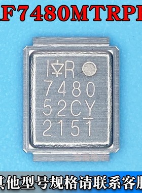 IRF7480MTRPBF DirectFET 场效应MOS管 40V 217A 丝印7480
