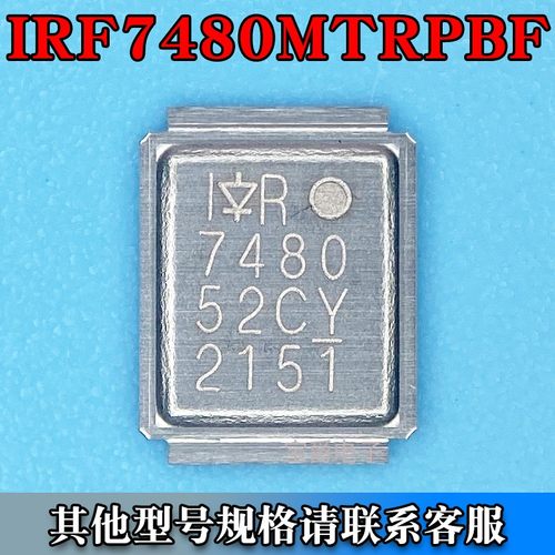 IRF7480MTRPBF DirectFET 场效应MOS管 40V 217A 丝印7480