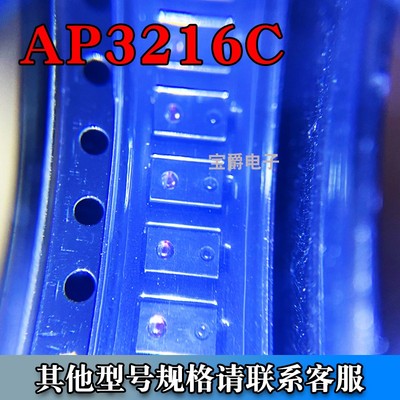 AP3216C AP3216 三合一光环境传感器 全新原装 可直拍