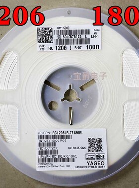 1206 180R 贴片电阻 RC1206JR-07180RL J5% F1% 1/4W一盘5000PCS