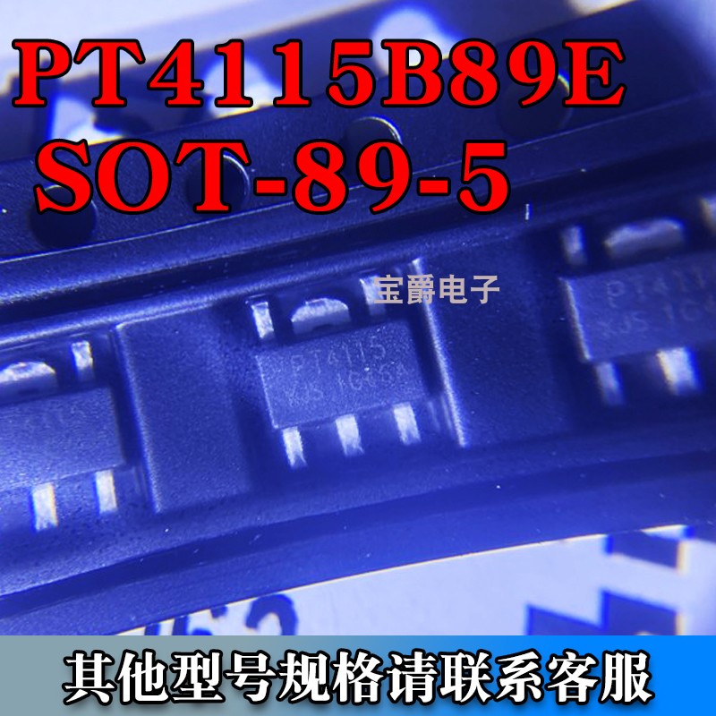 PT4115B89E 国产恒流LED驱动器IC SOT89-5 电流1.2A/30V