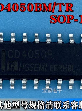 CD4050BM/TR SOP-16 CMOS六路同向缓冲器芯片 丝印CD4050B