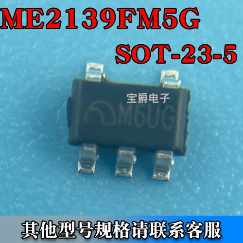 ME2139FM5G SOT-23-5 升压开关电源芯片 3A 1M高频 丝印M6UG