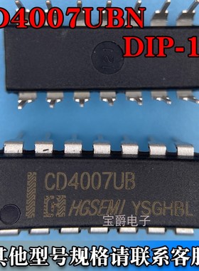 CD4007UBN DIP-14 4000系列逻辑芯片直插 丝印CD4007UB
